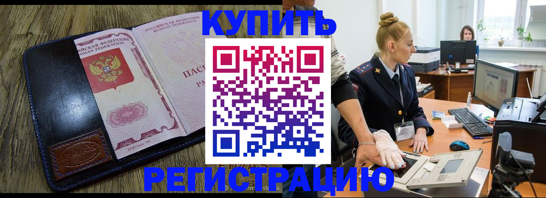 пропишу в квартире в Ноябрьске