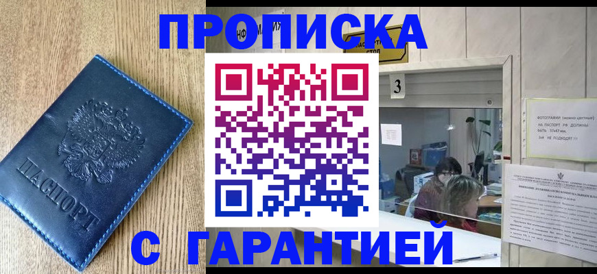 временная регистрация госуслуги в Ноябрьске