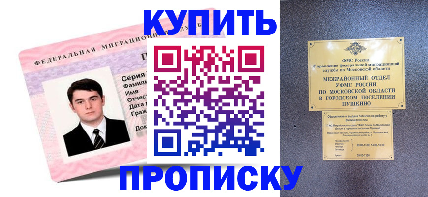 временная регистрация госуслуги в Ноябрьске