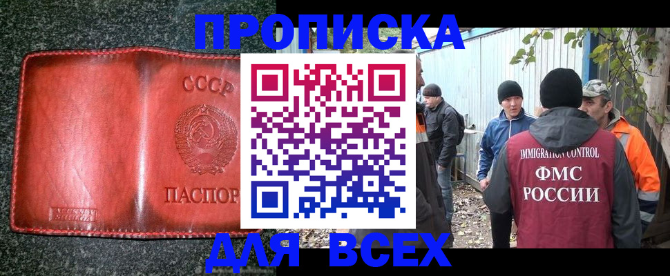 временная регистрация поиск в Ноябрьске